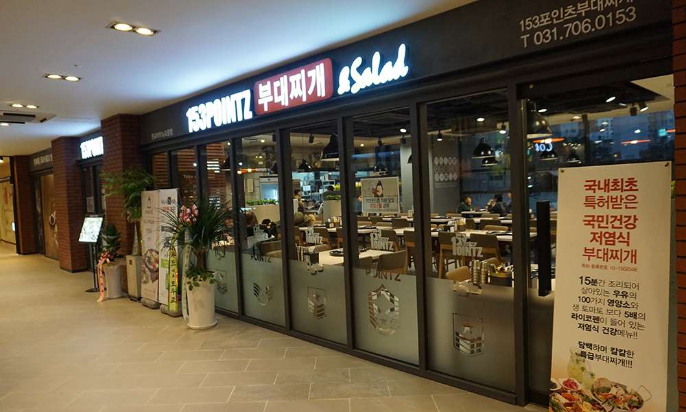 부대찌개&테이크아웃 Type 30평형