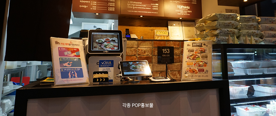 각종 pop 홍보물