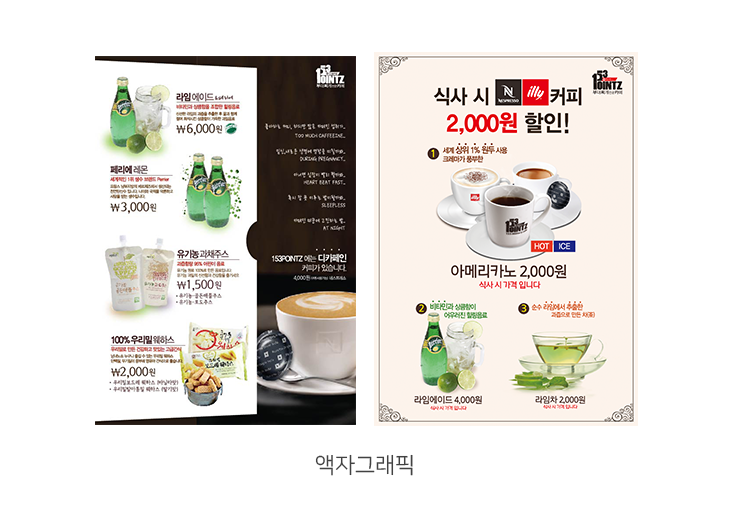 그래픽