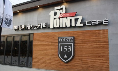 차별화된 메뉴와 컨셉
