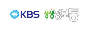KBS 생생정보통